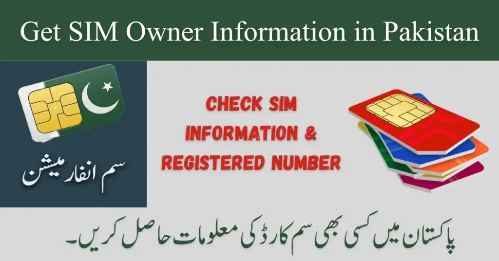 SIM Owner Information